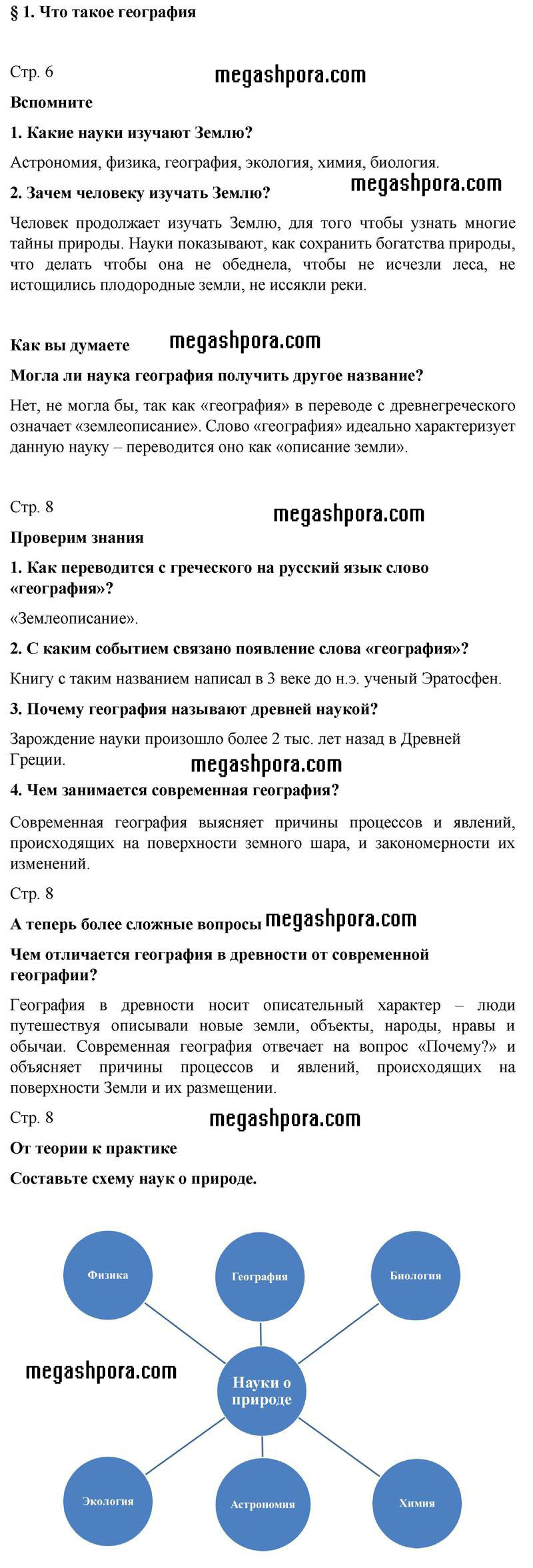  Параграф : 1 - решение