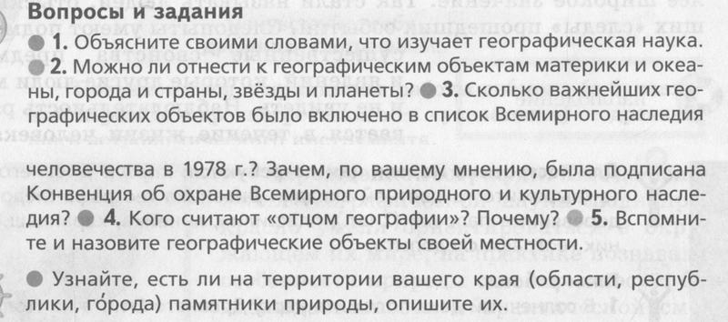 Задания: §1 - условие