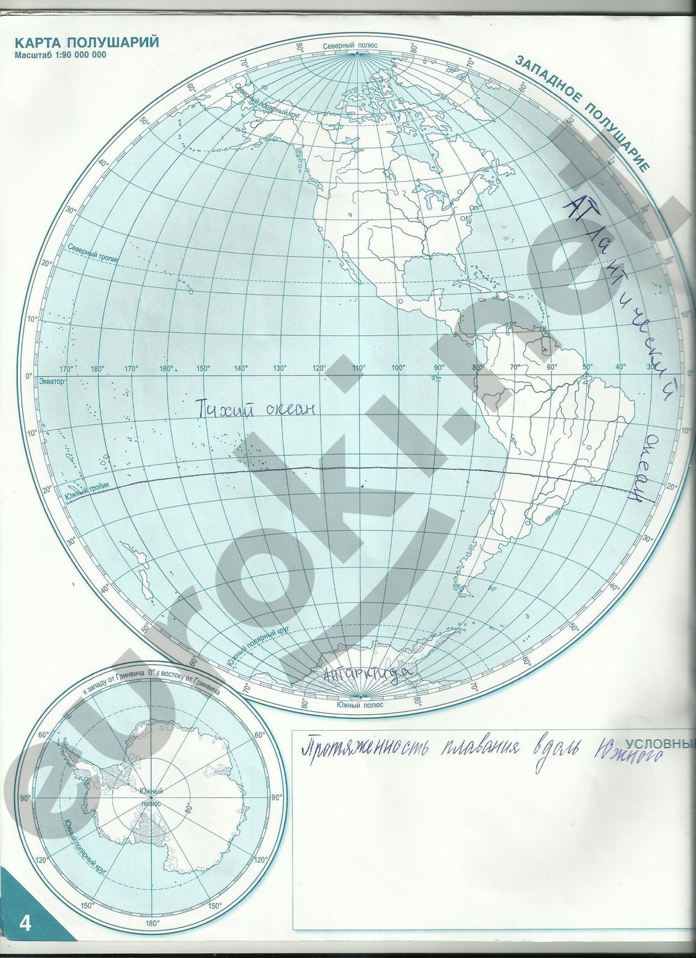Задания из учебника: с.4 - решение