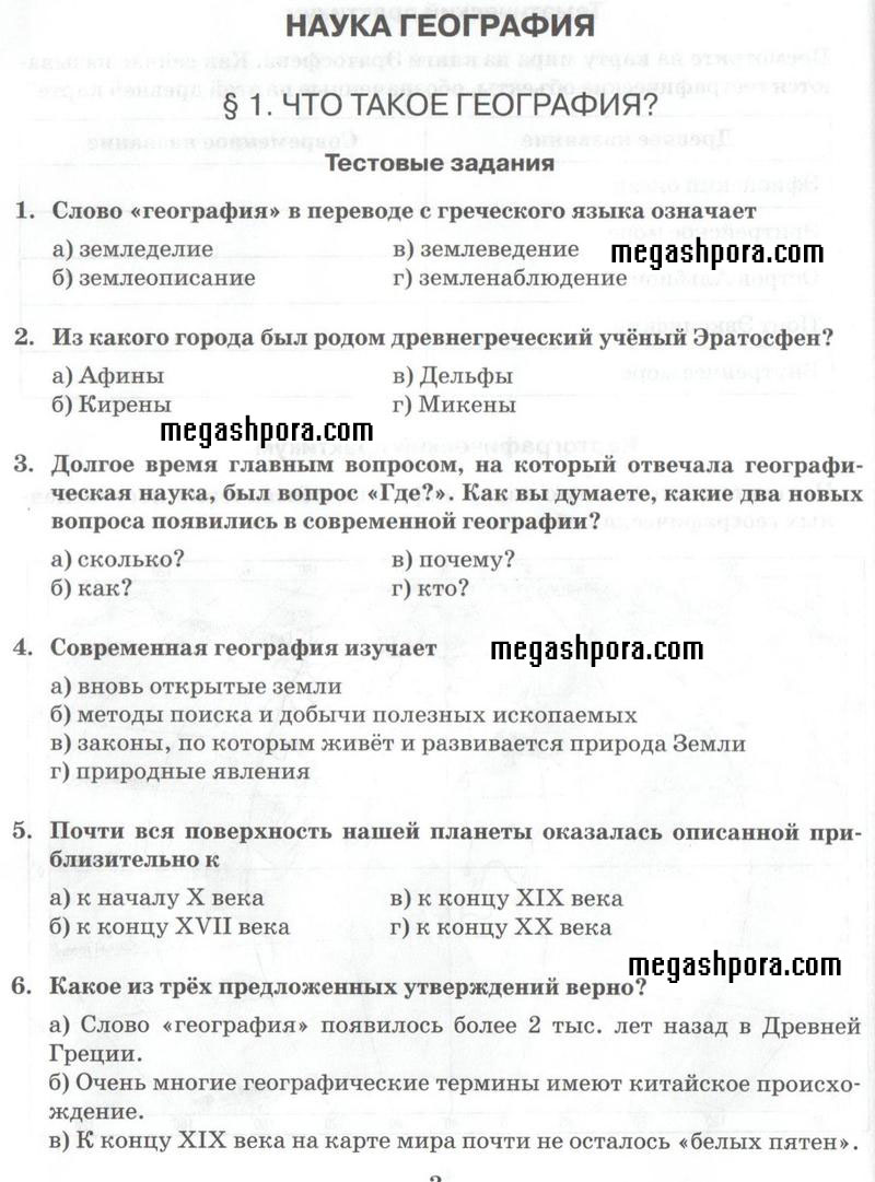 Страница :  3 - условие