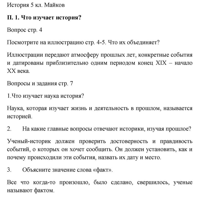 Задания: § 1 - решение Задания: § 1 - решение