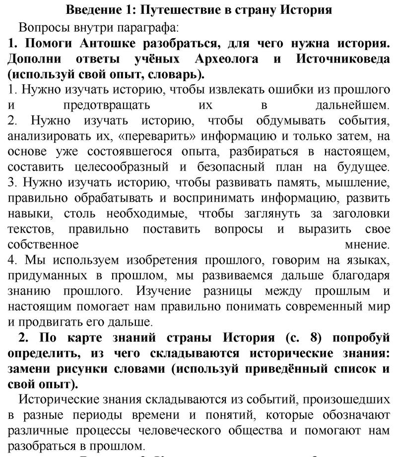 Введение: 1 - решение