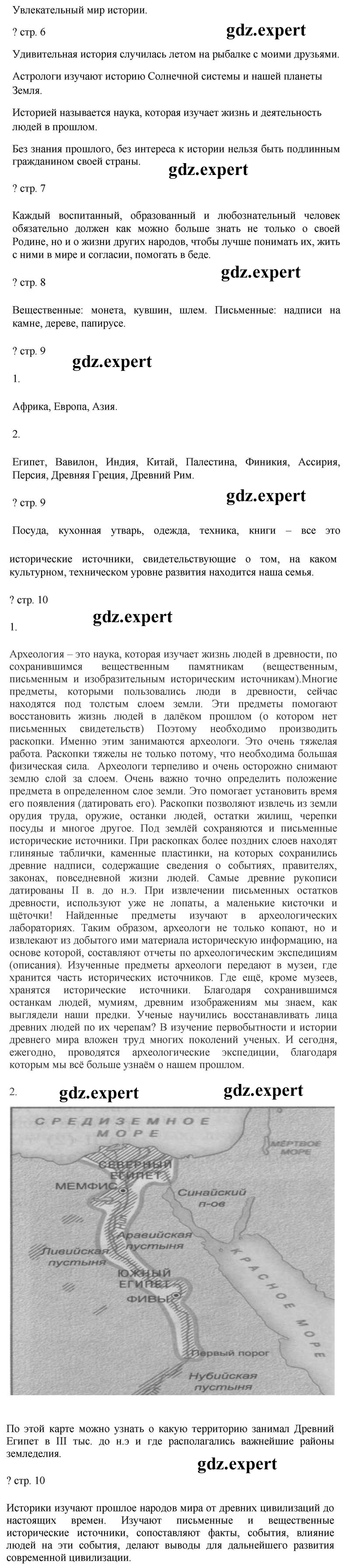 Стр. 6-10. Введение : 1 - решение