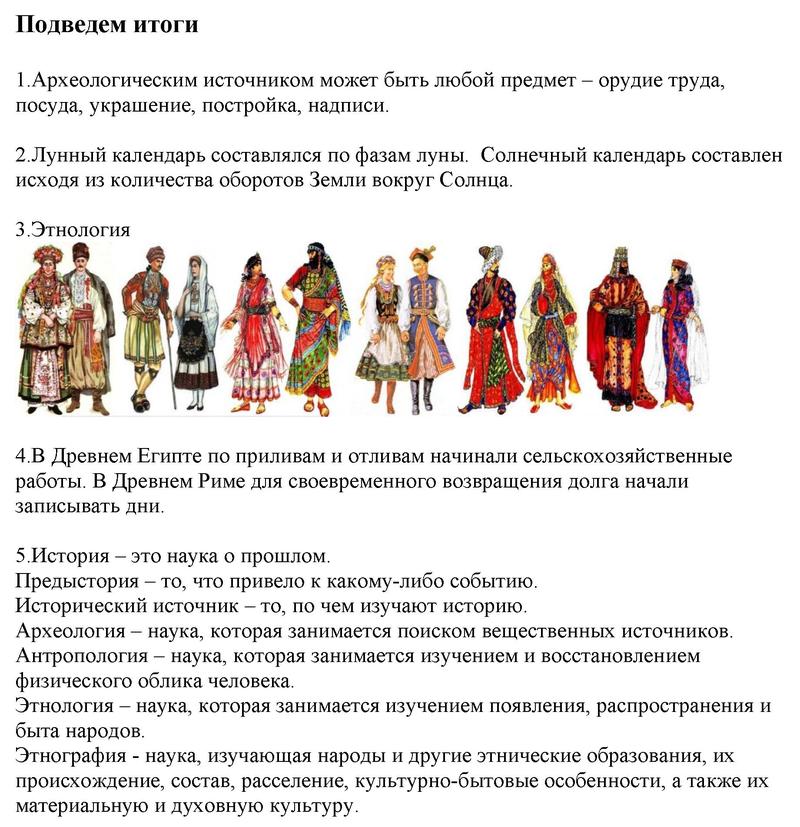 Подведем итоги к главе : 1 - решение