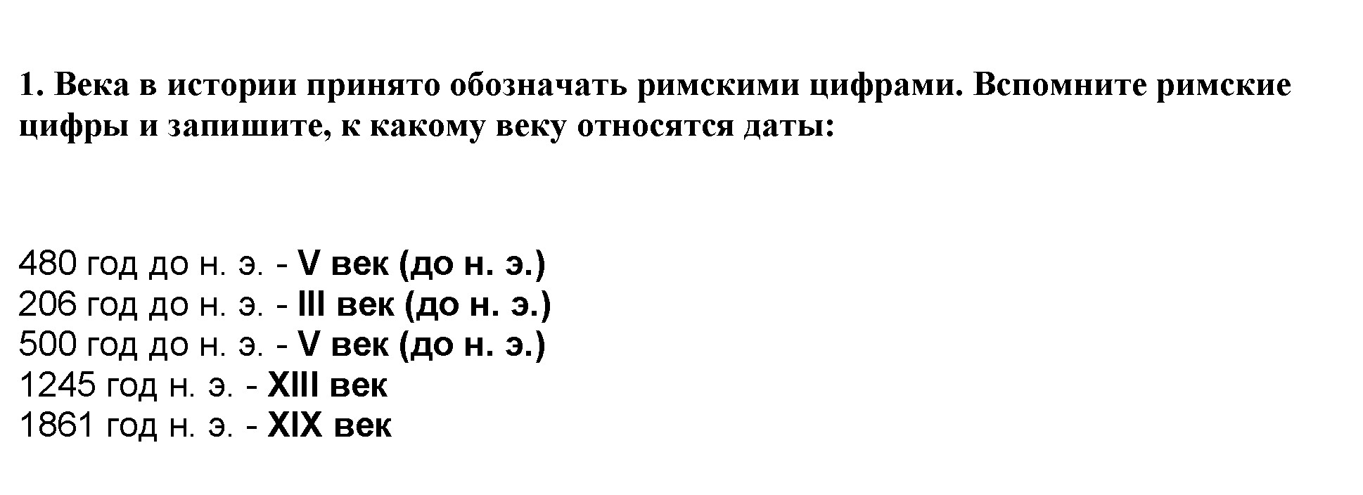 Практическая №1: 1 - решение