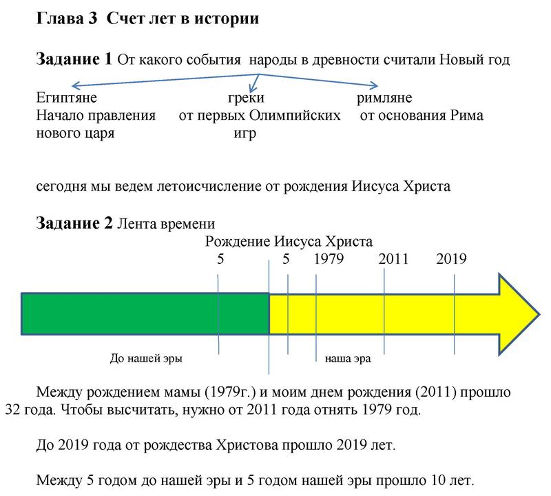 Часть 1. Страница:  5 - решебник №1