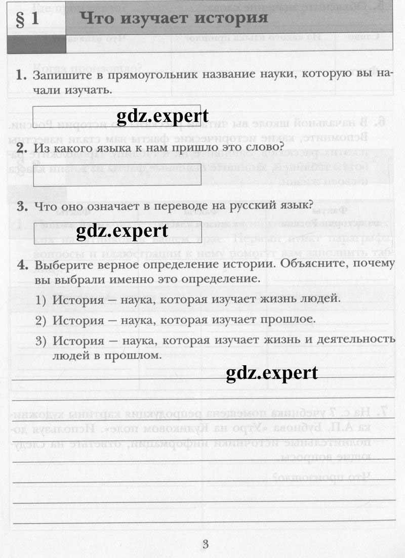 Задания: стр.3  - условие