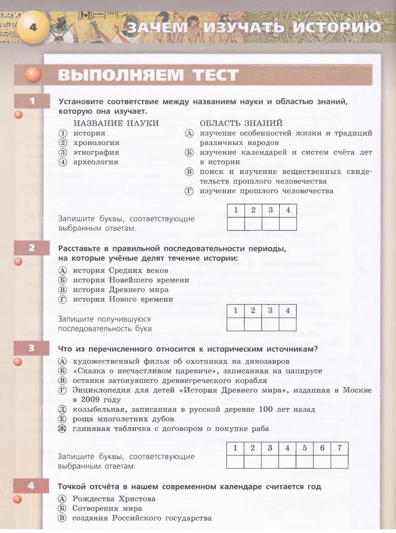 Задания: стр.4  - условие