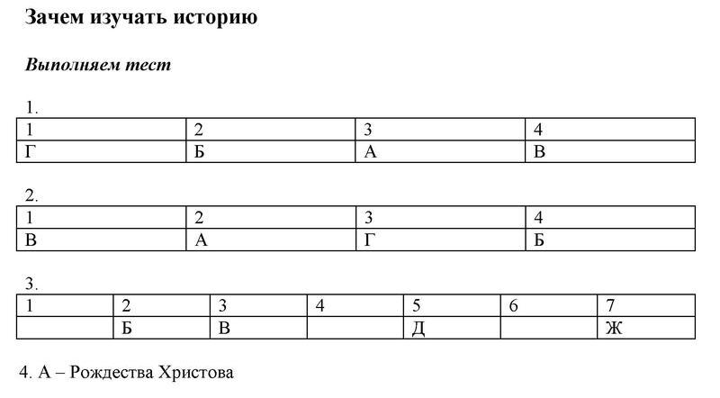 Задания: стр.4  - решебник №1