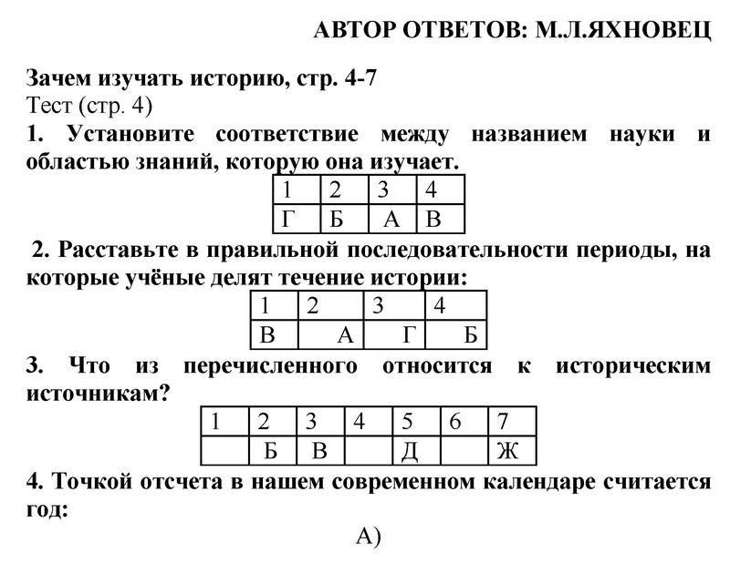Задания: стр.4  - решебник №2