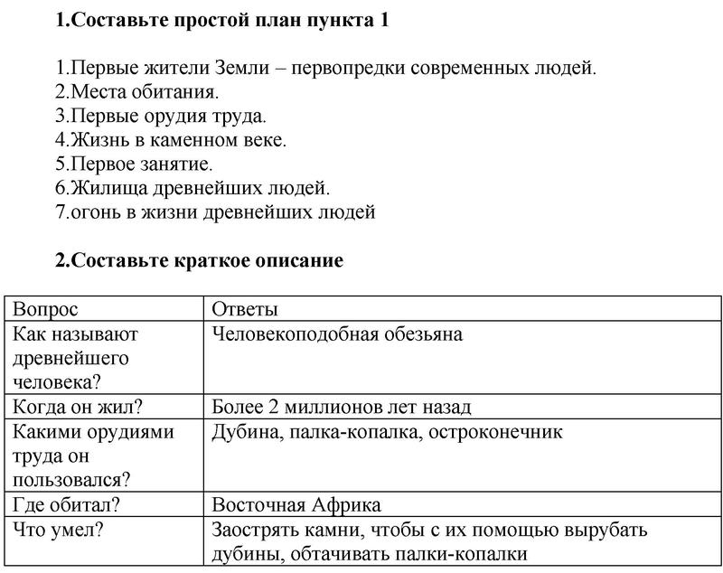 Задания из пособия: стр.3 - решебник №1 Задания из пособия: стр.3 - решебник №1
