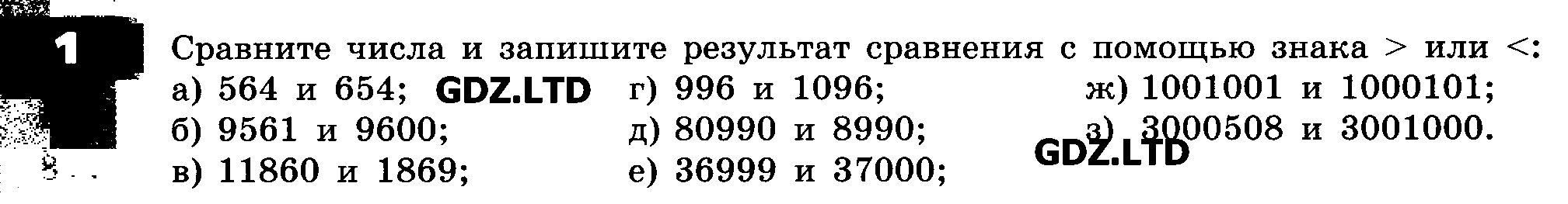 Задания: 1 - условие