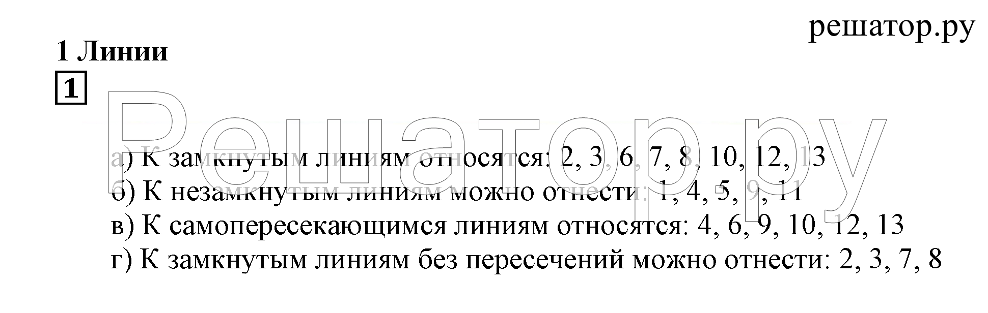 Задания: 1 - решение