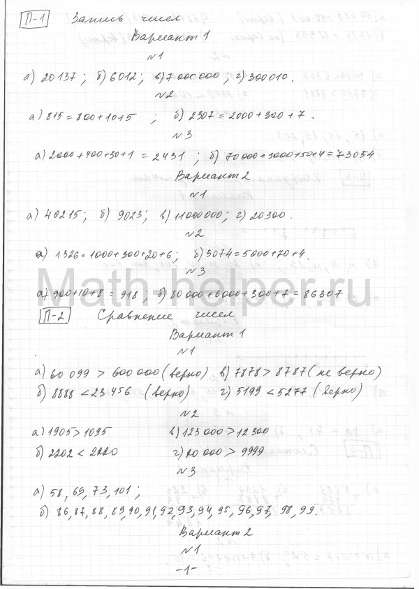 Дидактические материалы. Задачи: 1 - решение
