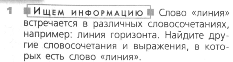 Задания из учебника: 1 - условие