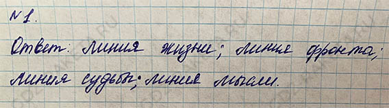 Задания из учебника: 1 - решебник №4