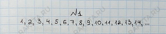 Упражнения: 1 - решебник №4