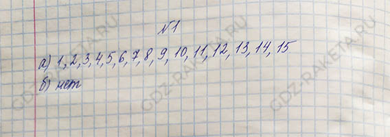 Задания: 1 - решебник №4