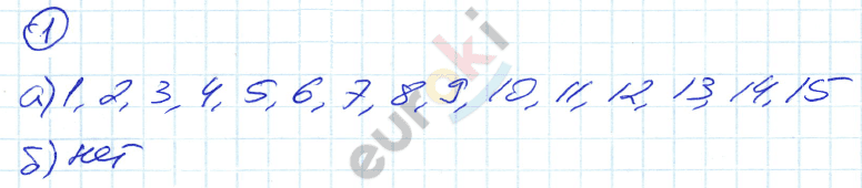 Задания: 1 - решебник №5