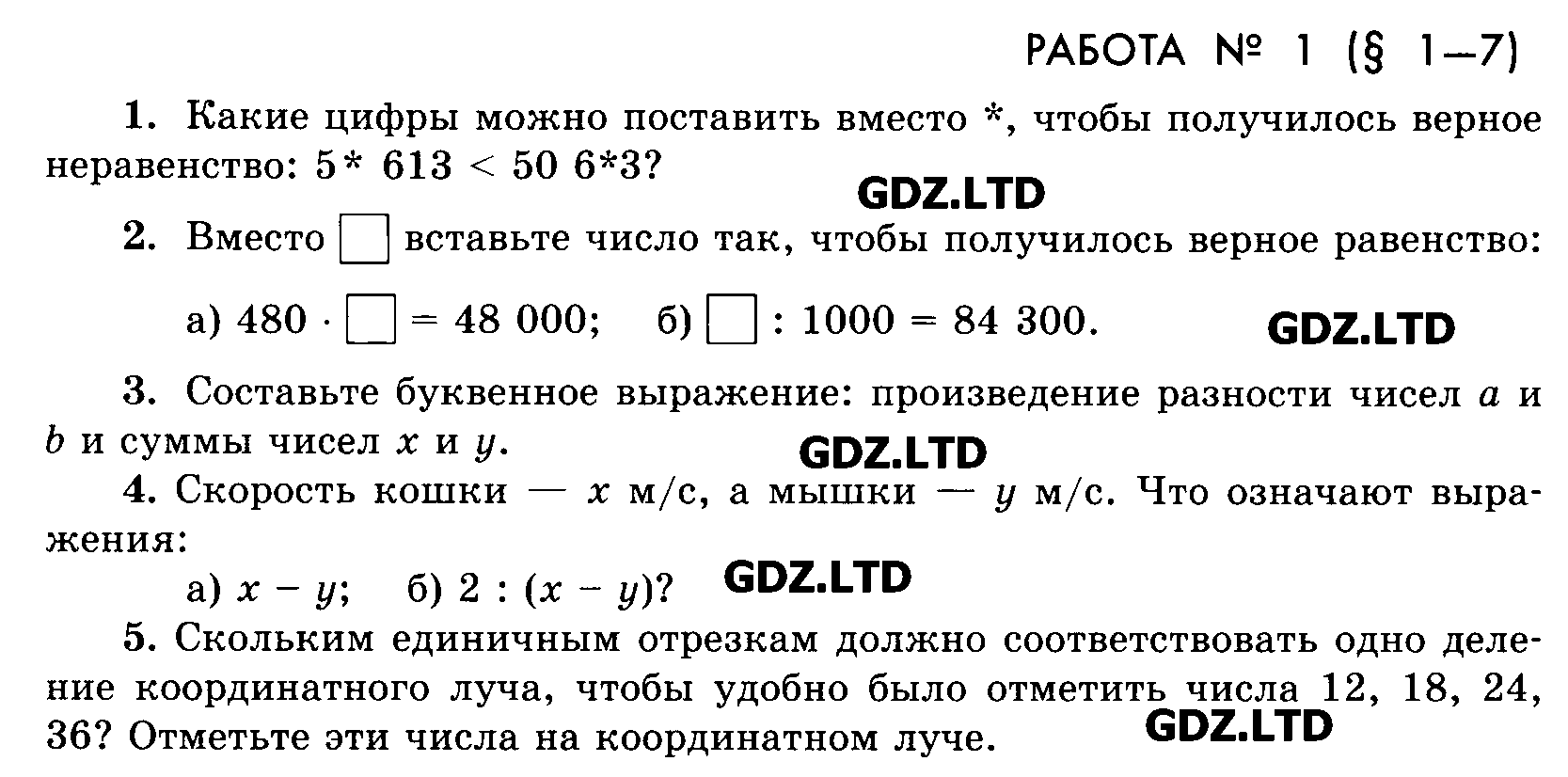Домашние контрольные работы: Контрольная работа №1 - условие