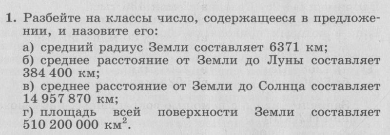 Стр. 4-6. Обучающая работа 1: 1 - условие