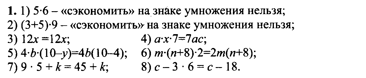 Часть 1. Задания к учебнику: 1 - решение