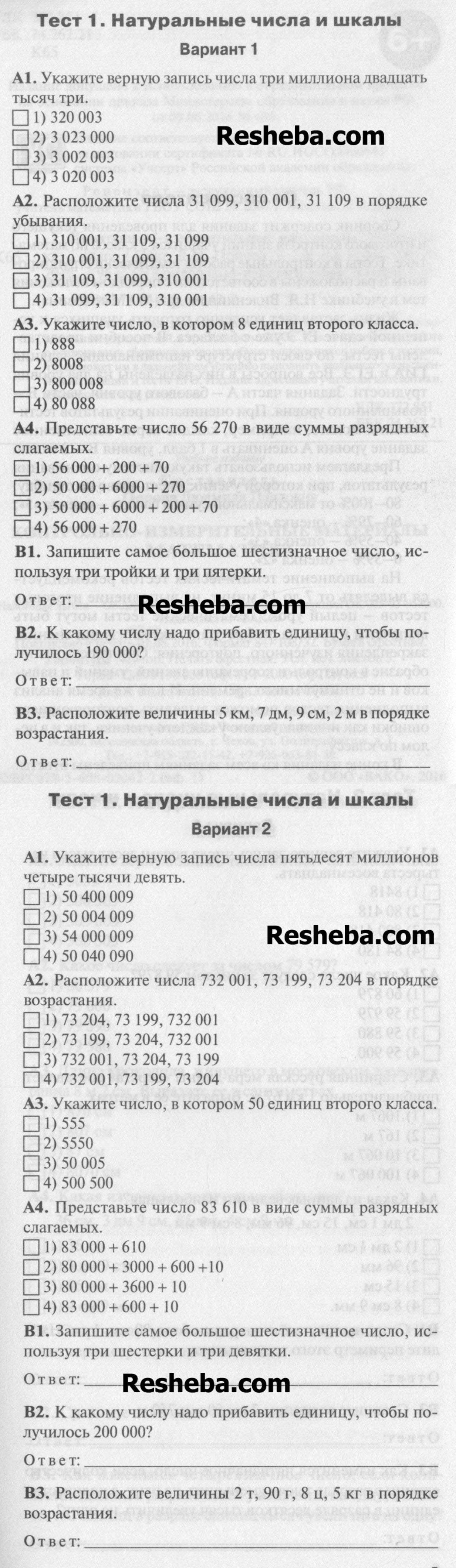 Тестовые задания: 1 - условие