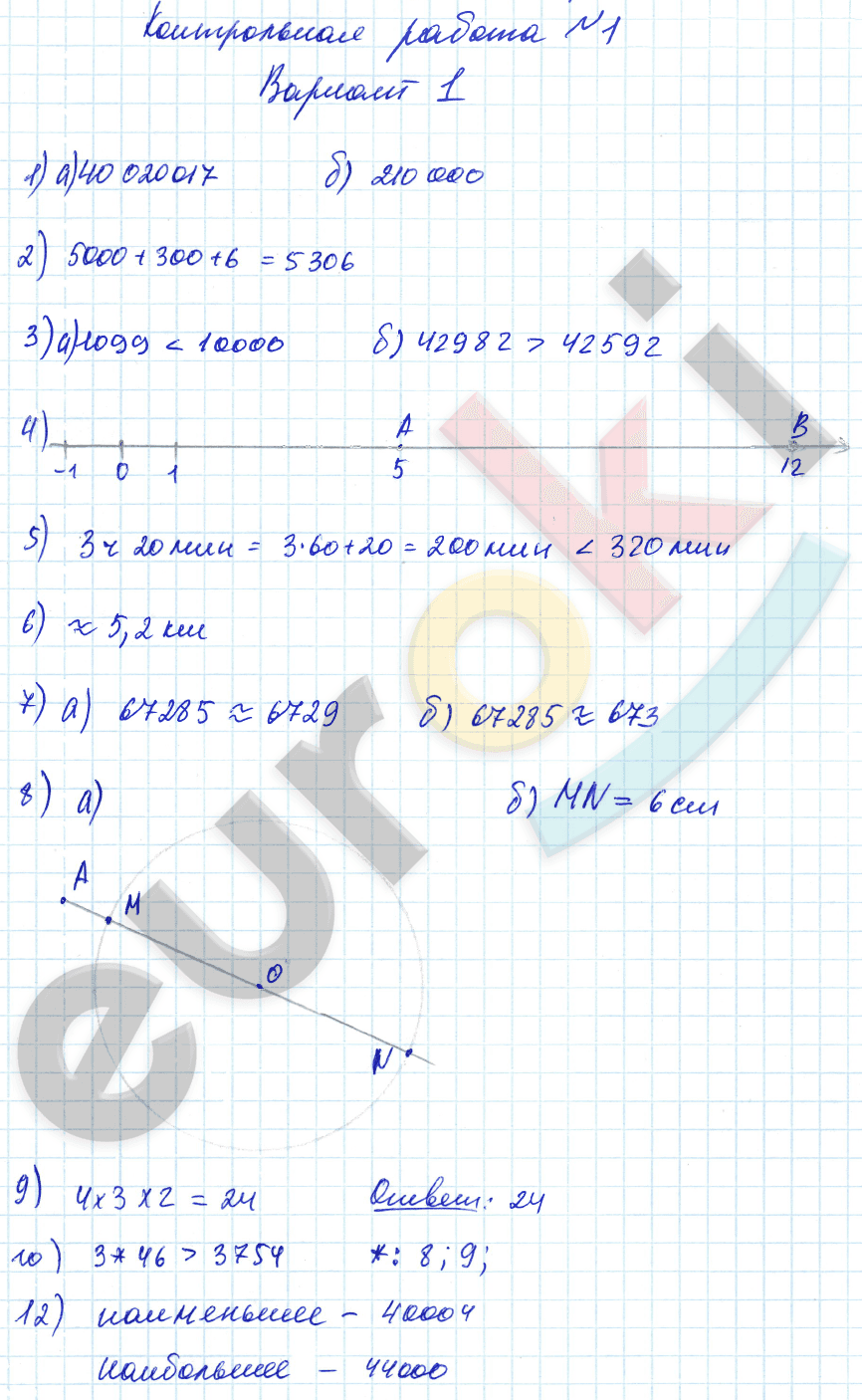 КР-1. Натуральные числа. Линии: В-1 - решение