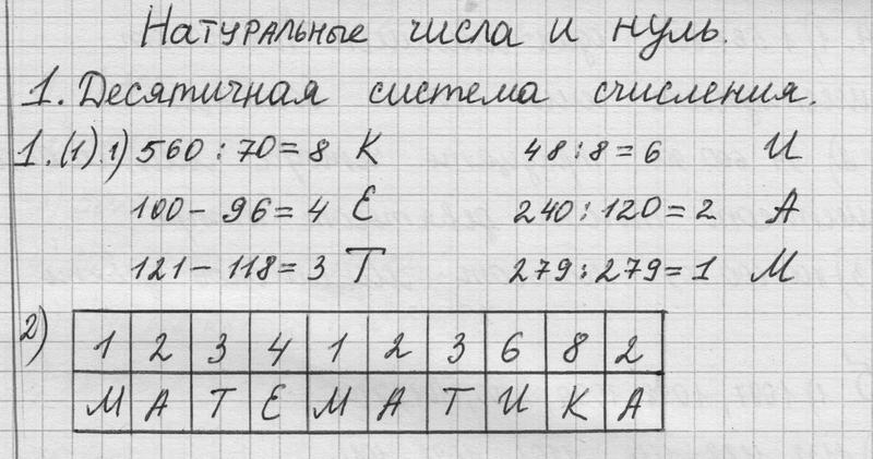 Часть 1. Задания: 1 - решебник №1