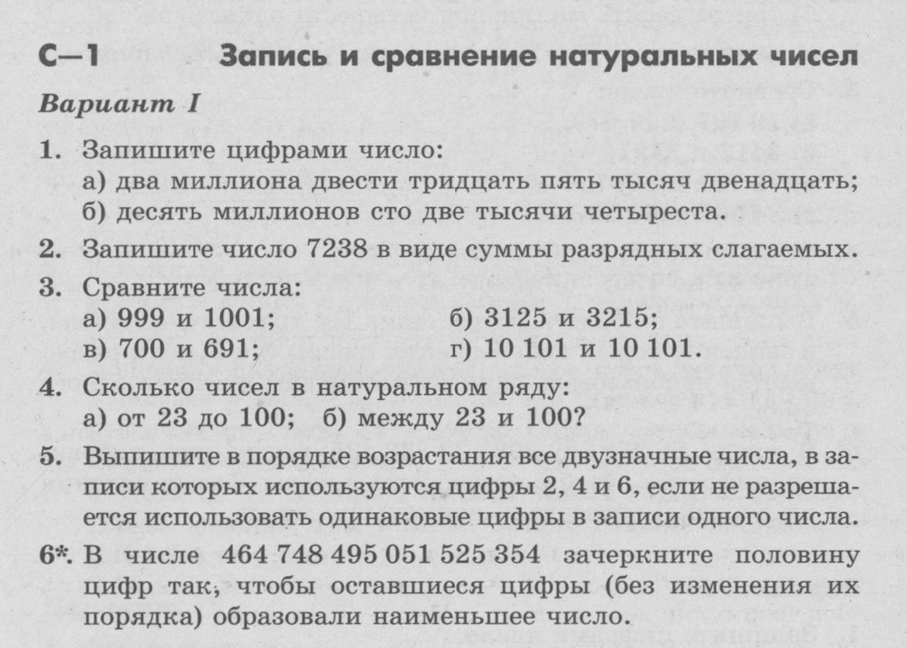 Самостоятельная работа 1. : Вариант 1 - условие