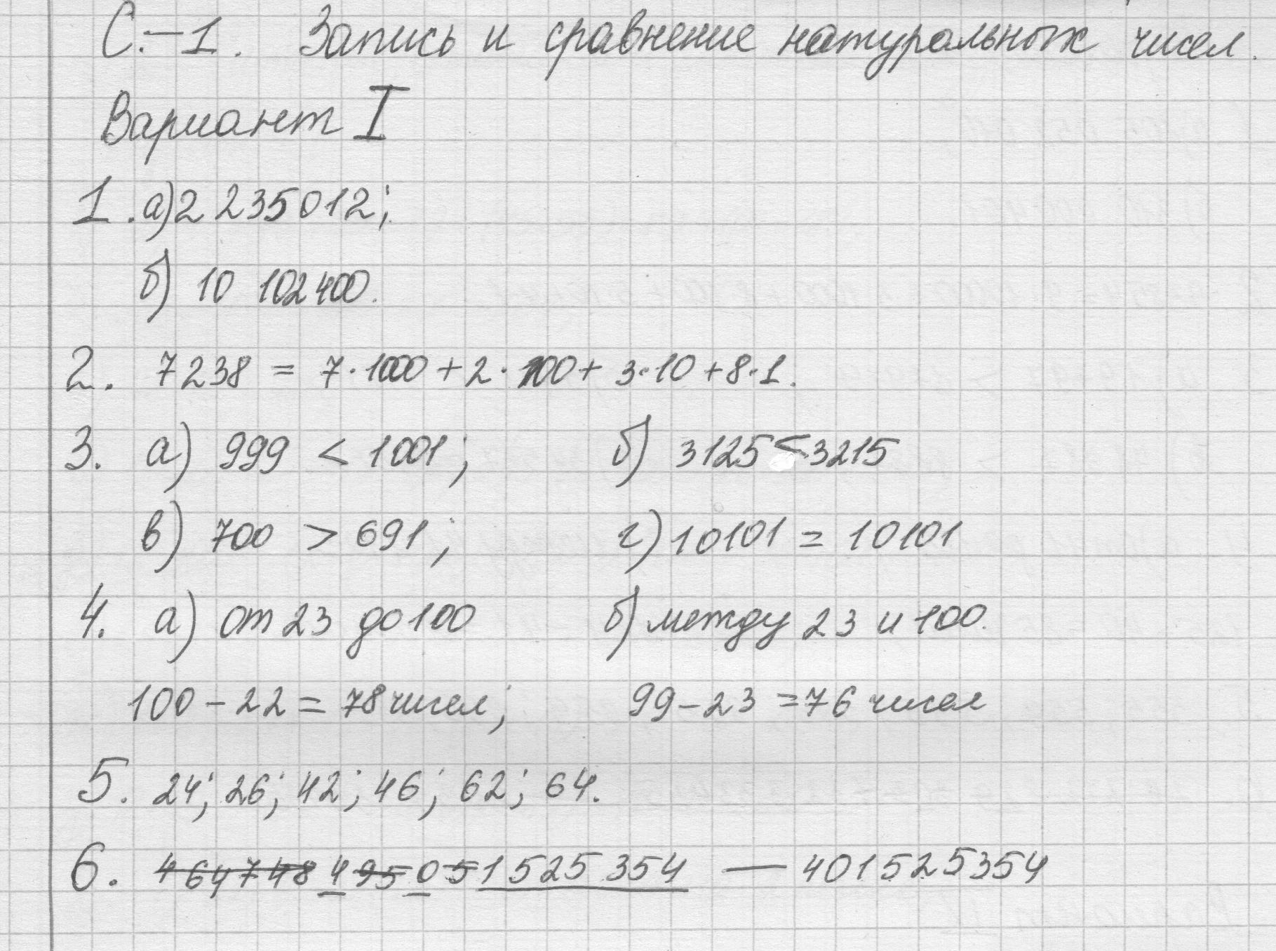 Самостоятельная работа 1. : Вариант 1 - решение