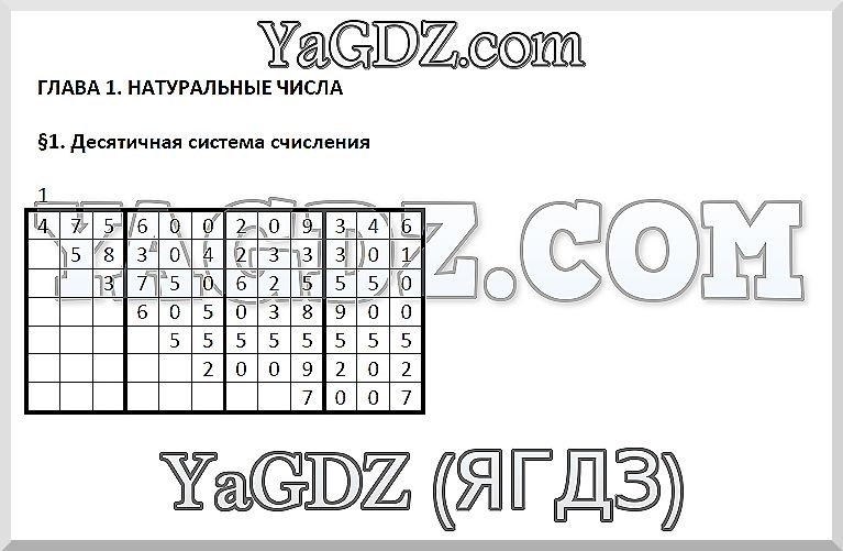 Часть 1. Задания из учебника: с.4 - решебник №2