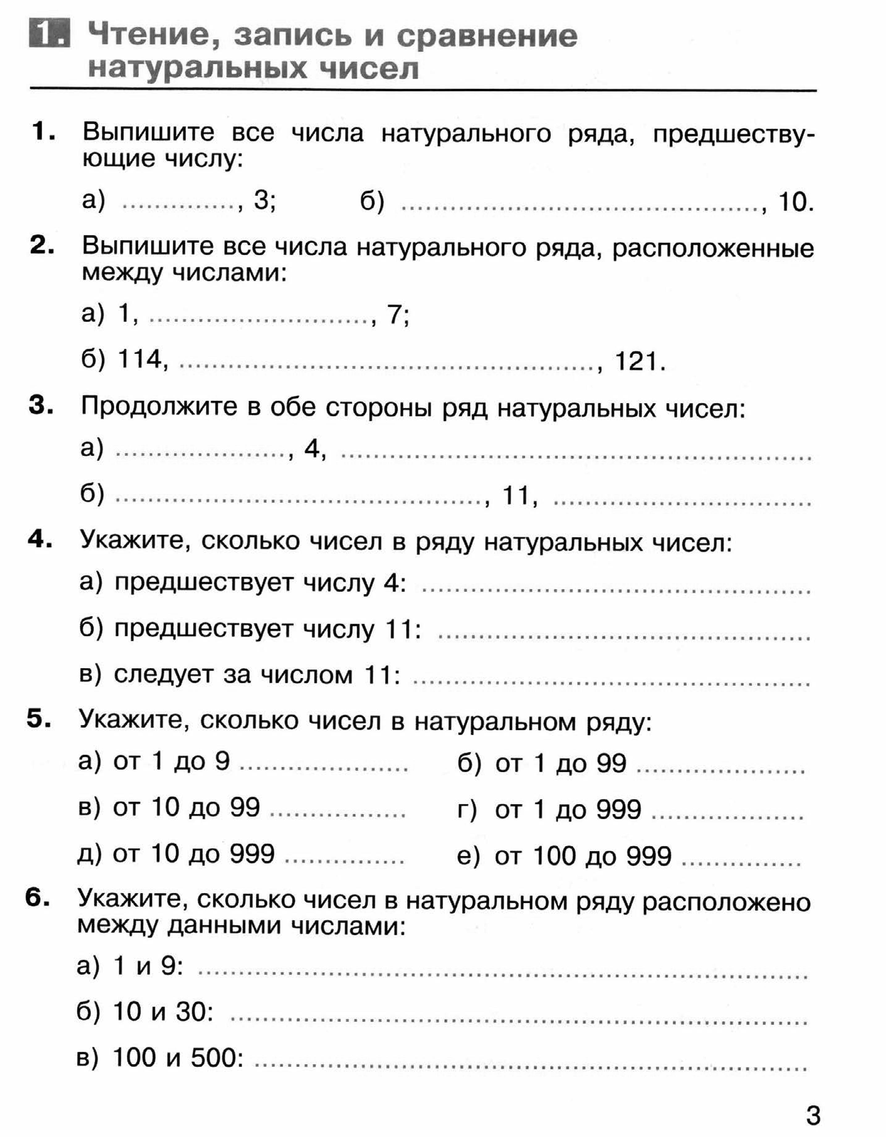 Часть 1. Страница :  3  - условие