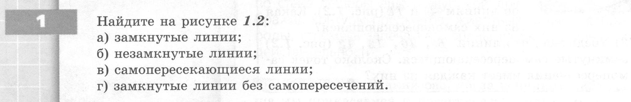 Задания из учебника: 1 - условие Задания из учебника: 1 - условие