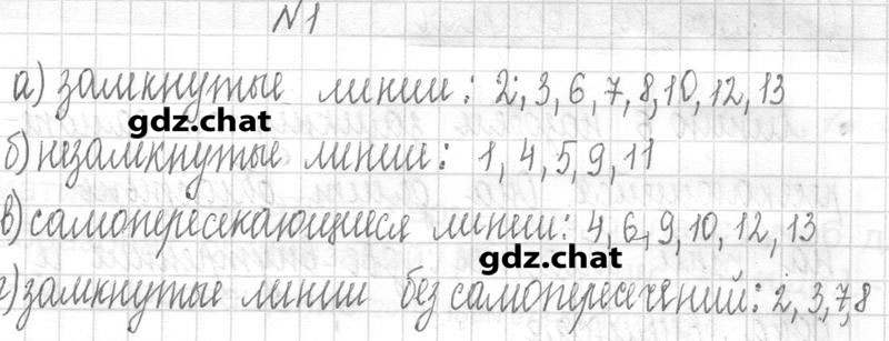 Задания из учебника: 1 - решебник №1 Задания из учебника: 1 - решебник №1