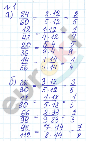 Задания из учебника: 1 - решебник №2 Задания из учебника: 1 - решебник №2