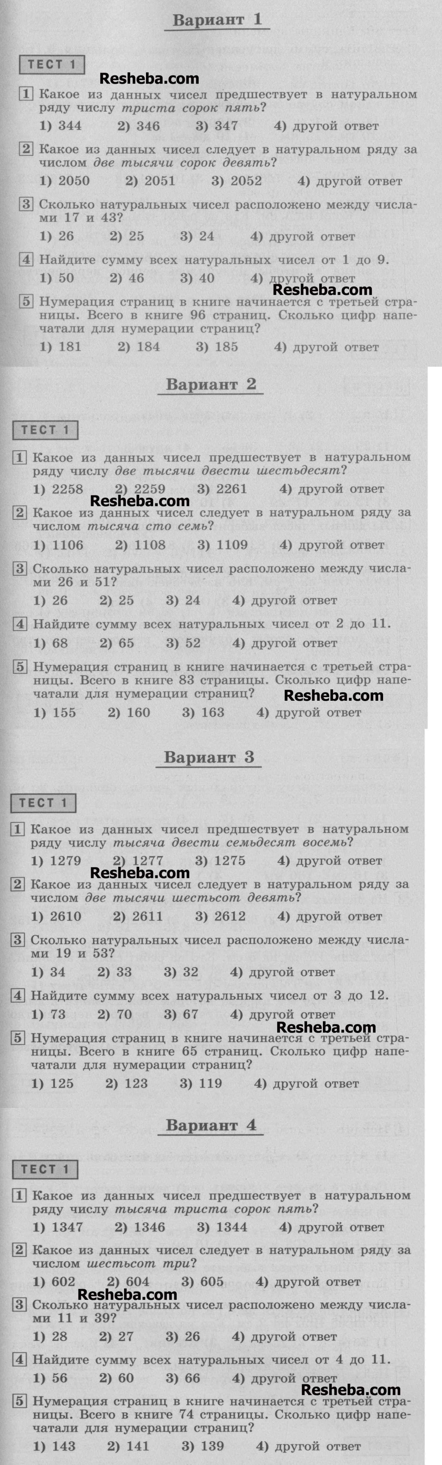 Тестовые задания: 1 - условие