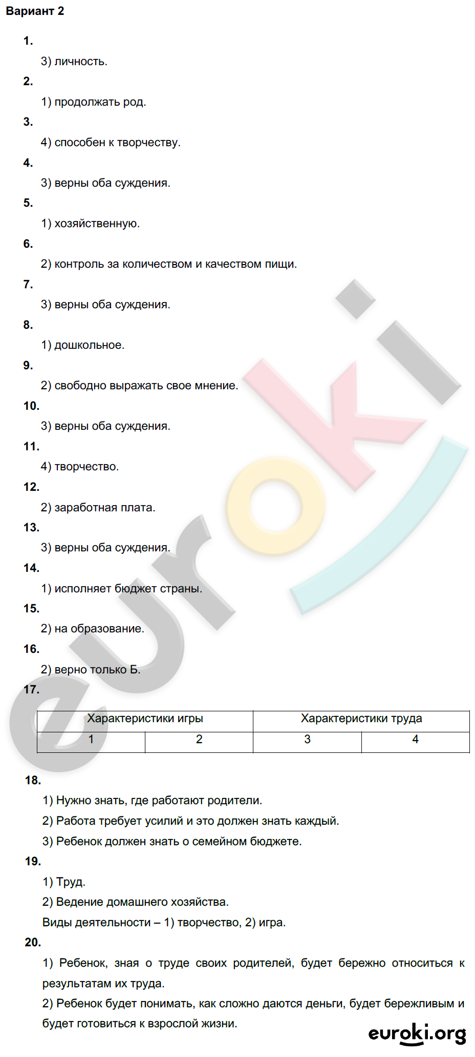 Итоговая контрольная работа:: Вариант 1 - решение Итоговая контрольная работа:: Вариант 1 - решение