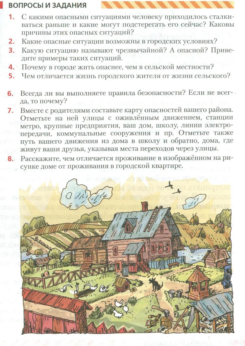Задания из учебника: § 1 - условие