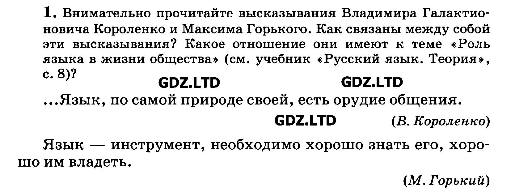 Упражнения: 1 - условие Упражнения: 1 - условие