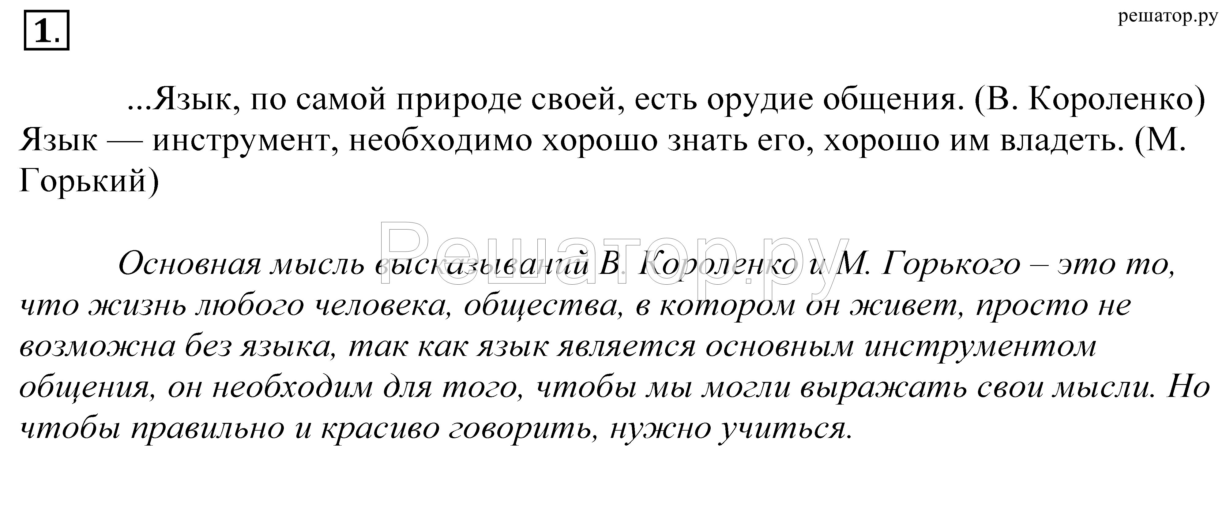 Упражнения: 1 - решение Упражнения: 1 - решение