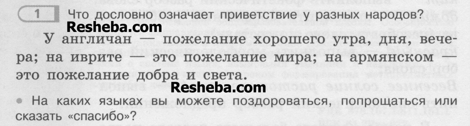 Часть 1. Упражнения: 1 - условие