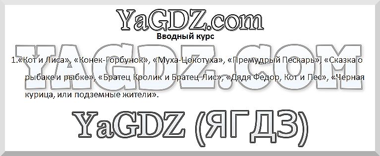 Упражнения из рабочей тетради: 1 - решение