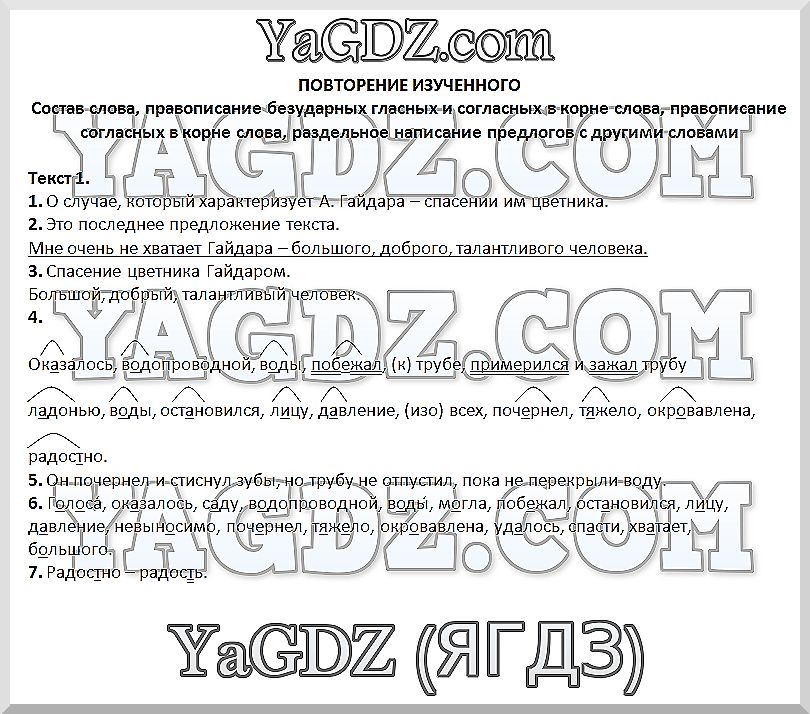 Задания из рабочей тетради: 1 - решение Задания из рабочей тетради: 1 - решение