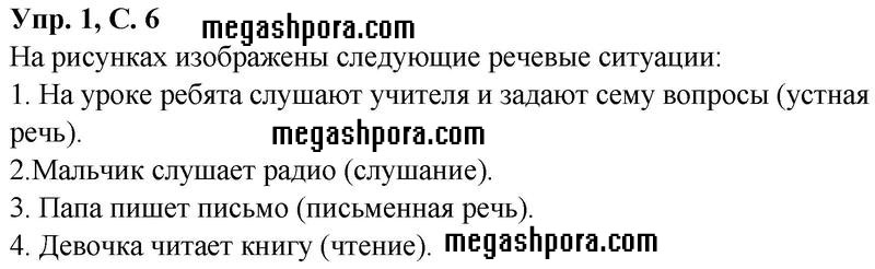  Упражнения : 1 - решение