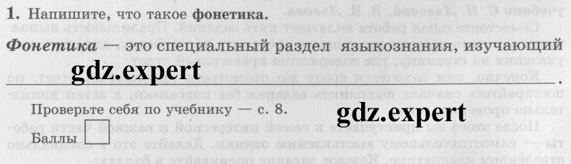 Самостоятельная работа 1: 1 - условие Самостоятельная работа 1: 1 - условие