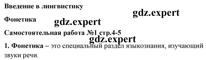 Самостоятельная работа 1: 1 - решение Самостоятельная работа 1: 1 - решение