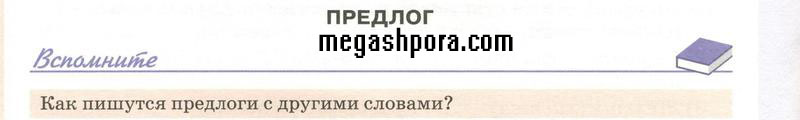 Вспомните: стр. 52 - условие