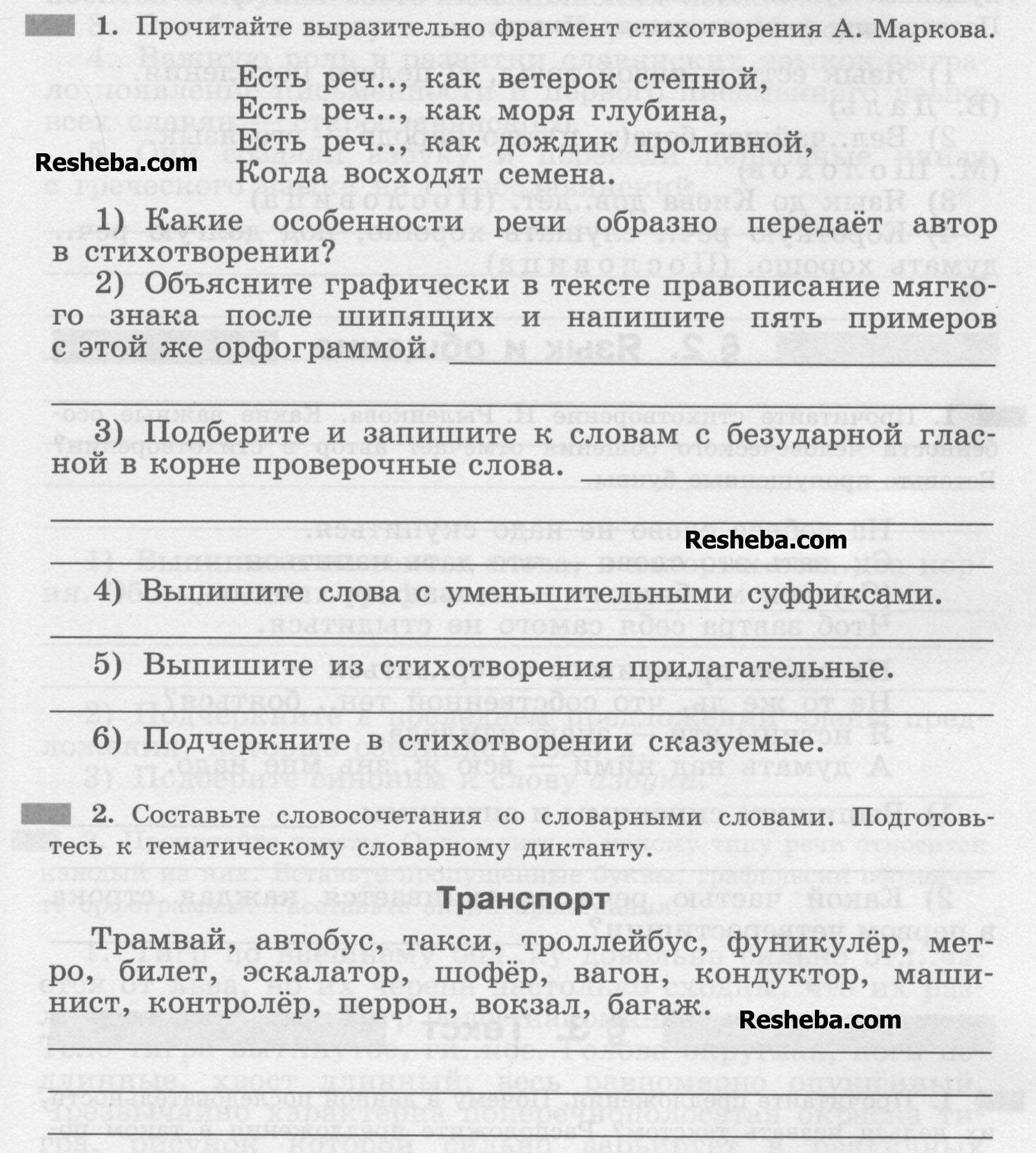 Часть 1. Задания из учебника: с.5 - условие