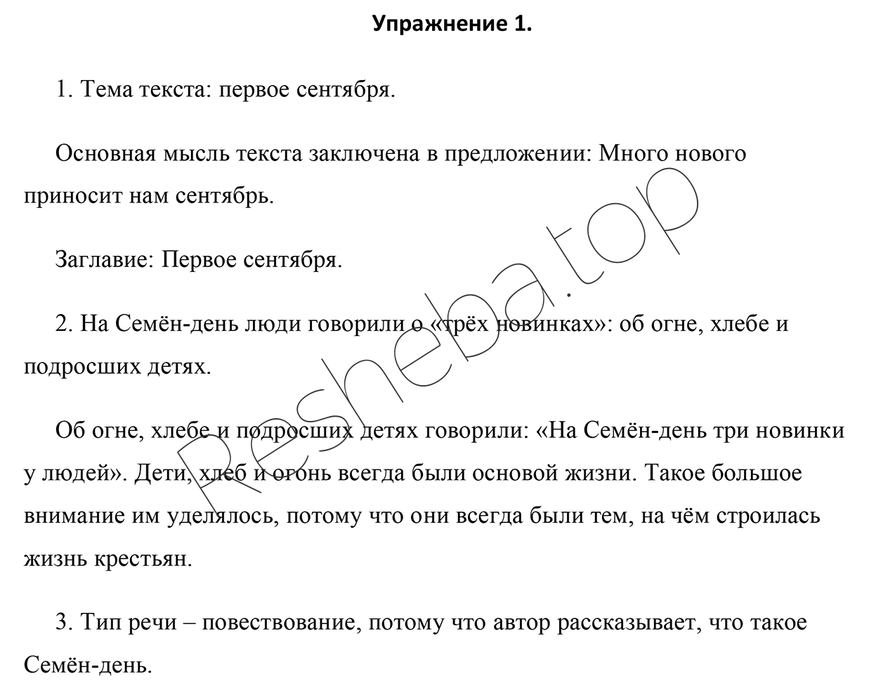 Часть 1: упр. 1 - решение